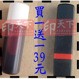 買會計章送墨水,訂正章,簿記章,扁章