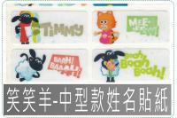 笑笑羊II-中3013中165...