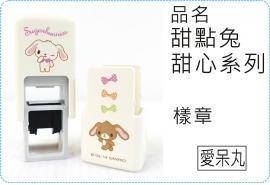 會計翻滾章甜點兔甜心系列翻滾章/s820/炫風章/會計章/護士章/扁章/連續章/美安刻印