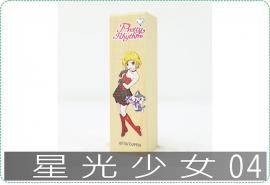 星光少女04四分方章/印章/印鑑/開運/開戶/美安刻印