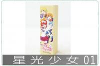 星光少女01四分方章/印章/印...