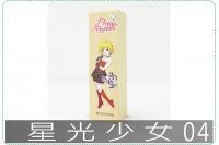 星光少女04四分方章/印章/印...