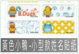 黃色小鴨2209小300張