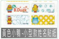 黃色小鴨2209小300張