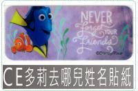 CE款多莉去哪兒海底總動員2迪...
