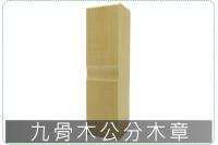 公分木章/印章/印鑑/開運/開...