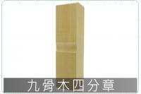 4分木章/印章/印鑑/開運/開...