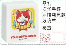 妖怪手錶-吉胖喵朝氣款方塊章/會計章/貼紙/美安刻印
