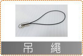 吊繩/印章周邊/吊飾/美安刻印