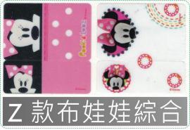 Z款布娃娃綜合姓名貼紙迪士尼授權,防水且撕不破,貼紙/姓名貼/熨燙/貼布/布標/會計章/卡通章/印章/美安刻印