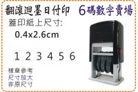 0.4x2.6cm型號S409...