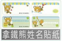 BU款拿鐵熊三麗鷗授權*144...