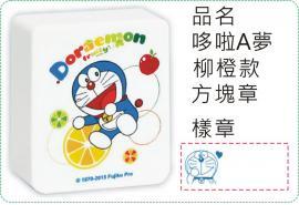哆啦A夢-柳橙款方塊章/會計章/貼紙/美安刻印