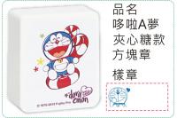 哆啦A夢-夾心糖款方塊章/會計...