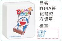 哆啦A夢-鞦韆款方塊章/會計章...