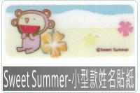 Sweet Summer-小型...
