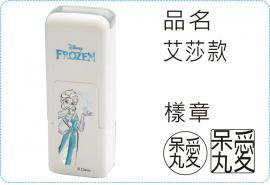 艾莎款方型章系列翻滾章/s820/炫風章/會計章/護士章/扁章/連續章/美安刻印
