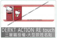 DE款KT ACTION RE...