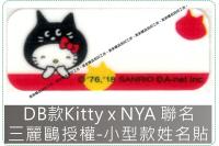 DB款Kitty x NYA聯...