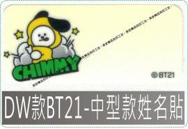 DW款BT21姓名貼紙迪士尼授權