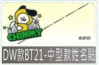 DW款BT21姓名貼紙迪士尼授...