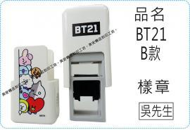 BT21 B款會計章系列翻滾章/s820/炫風章/美安刻印
