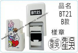 BT21 B款方型章系列翻滾章/s820/炫風章/美安刻印