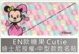 EN款糖果Cutie姓名貼紙迪士尼授權