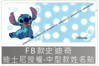 FB款史迪奇迪士尼授權-中型款...