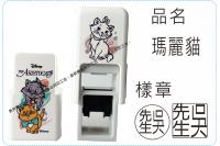 瑪麗貓方型章系列翻滾章/s82...